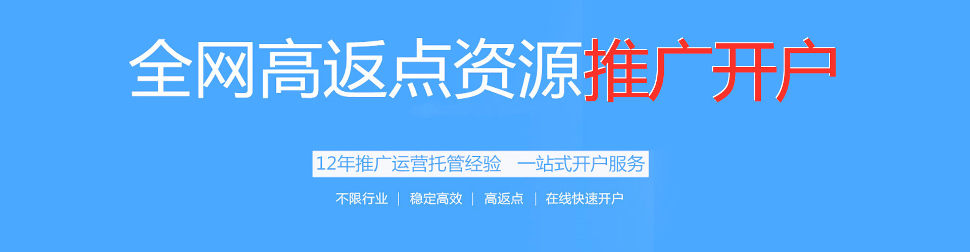 宁南竞价开户